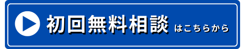 相続準備の早期相談で実現できた家族との良好な関係維持